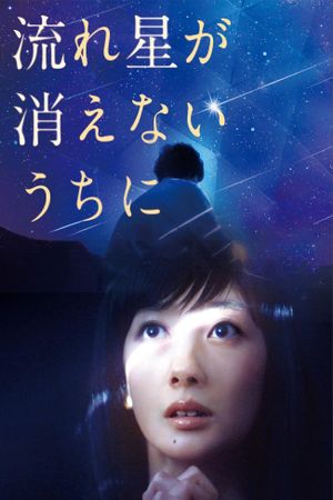Before a Falling Star Fades Away's poster