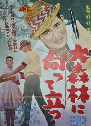 Standing Towards the Great Forest's poster