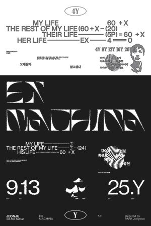 EX MACHINA's poster