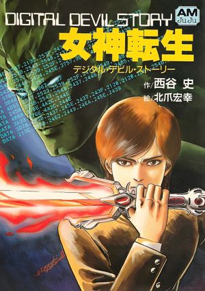 Digital Devil Story - Megami Tensei's poster