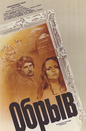 Obryv's poster