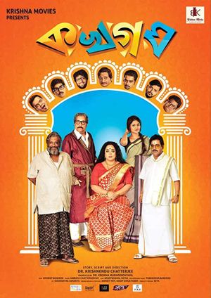 Ka Kha Ga Gha's poster