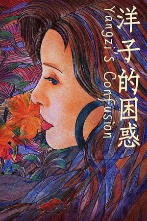 Yangzi's Confusion's poster