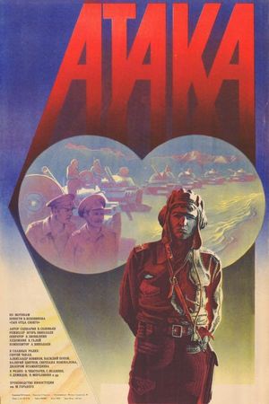 Ataka's poster