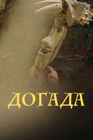 Dogada's poster