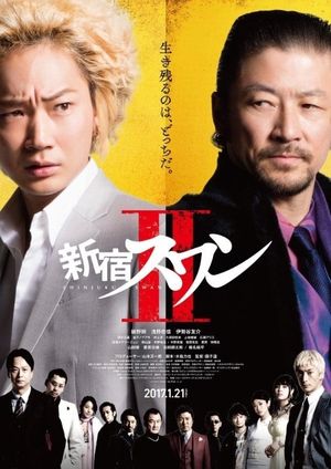 Shinjuku Swan II's poster