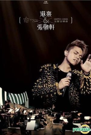 HKPO x Hins Concert Live's poster