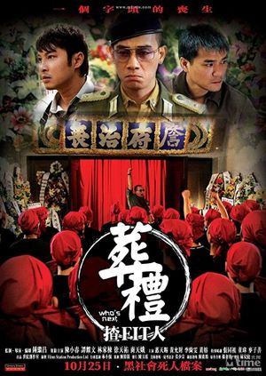 Zang li zha (FIT) ren's poster
