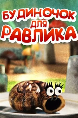 House For The Snail's poster