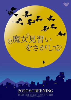 Looking for Magical DoReMi's poster