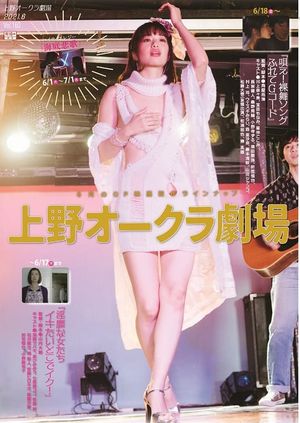 Utae! Love song furete G kôdo's poster