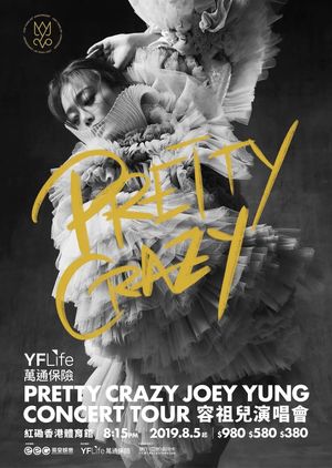 容祖儿 PRETTY CRAZY 出道二十週年演唱会's poster