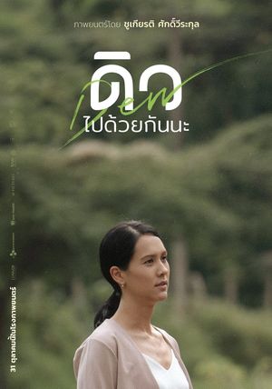 Dew's poster