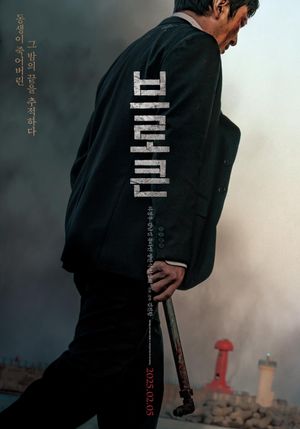Nocturnal's poster