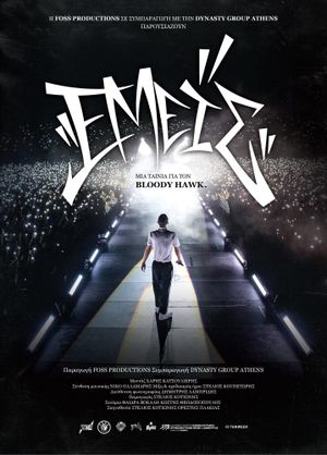 Εμείς: Μια Ταινία για τον Bloody Hawk's poster