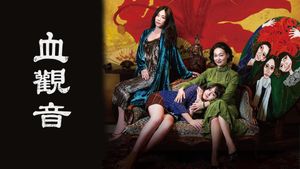 The Bold, the Corrupt, and the Beautiful's poster
