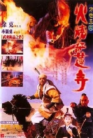 Burning Paradise's poster