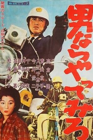 Otoko nara yattemiro's poster