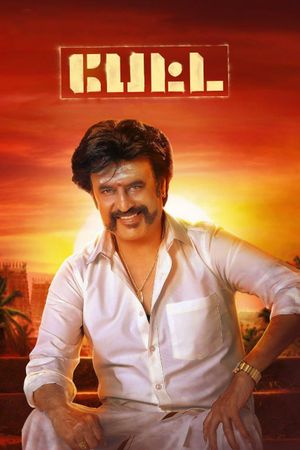 Petta's poster
