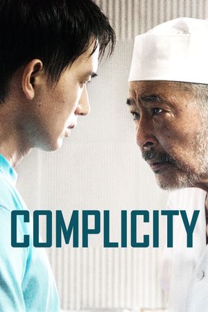 Complicity's poster