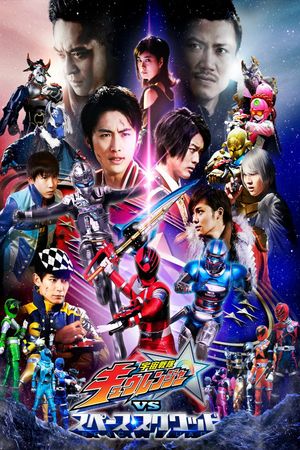 Uchuu Sentai Kyuranger vs. Space Squad's poster