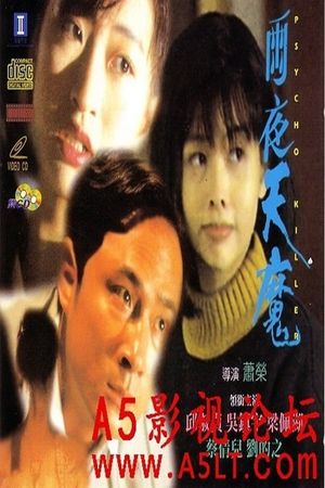 Psycho Killer's poster