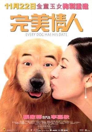 Yuen mei ching yan's poster