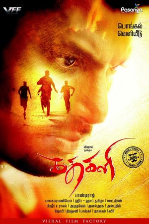Kathakali's poster