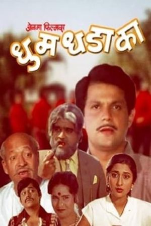 Dhum Dhadaka's poster