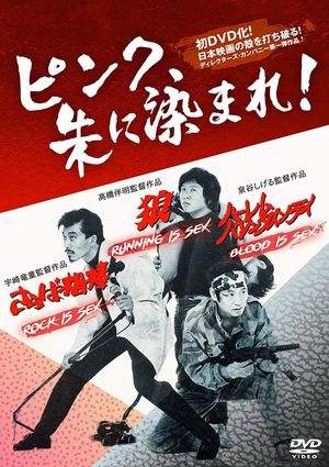Blood Is Sex's poster image