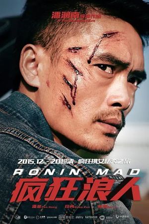 Ronin Mad's poster