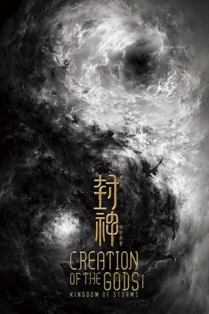 Creation of the Gods I: Kingdom of Storms's poster