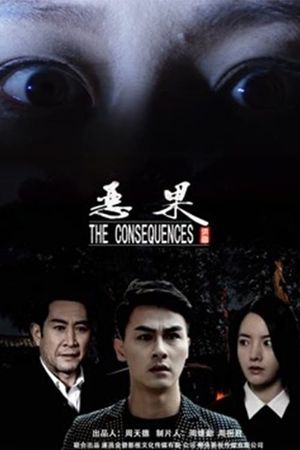 The Consequence's poster