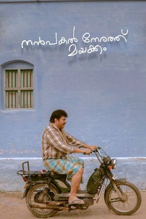 Nanpakal Nerathu Mayakkam's poster