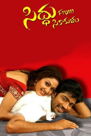 Siddu from Srikakulam's poster