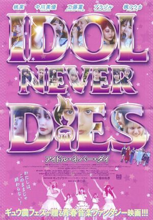 IDOL NEVER DiES's poster