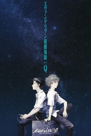 Evangelion: 3.0 You Can (Not) Redo's poster
