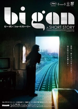 A Short Story's poster
