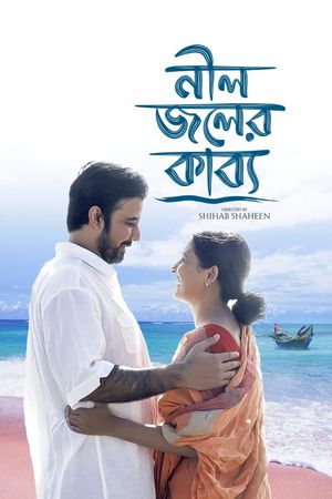 Neel Joler Kabya's poster