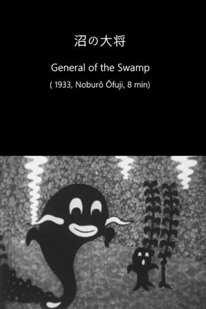 General of the Swamp's poster