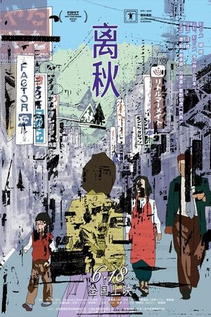 Autumn Leaves's poster
