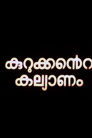 Kurukkante Kalyanam's poster