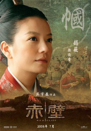 Red Cliff's poster