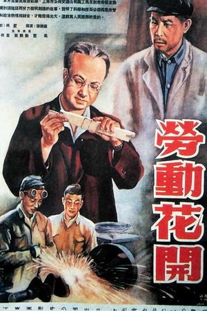 Flower of Labour's poster image