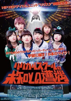 Lyrical School's Close Encounters of the Third Kind's poster