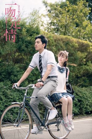 Fall In Love At First Kiss's poster