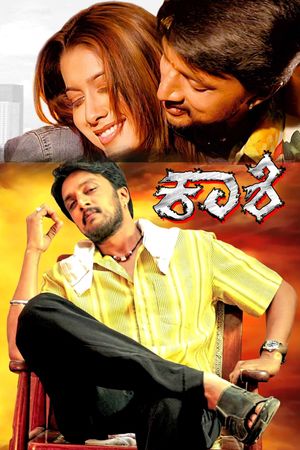 Kashi from Village's poster