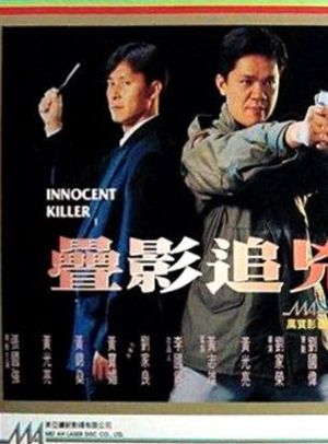 Innocent Killer's poster
