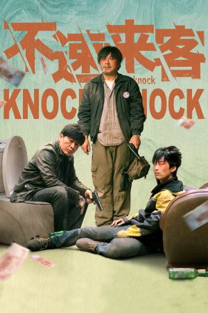 Knock Knock's poster image