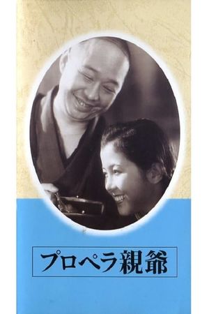 Puropera oyashi's poster